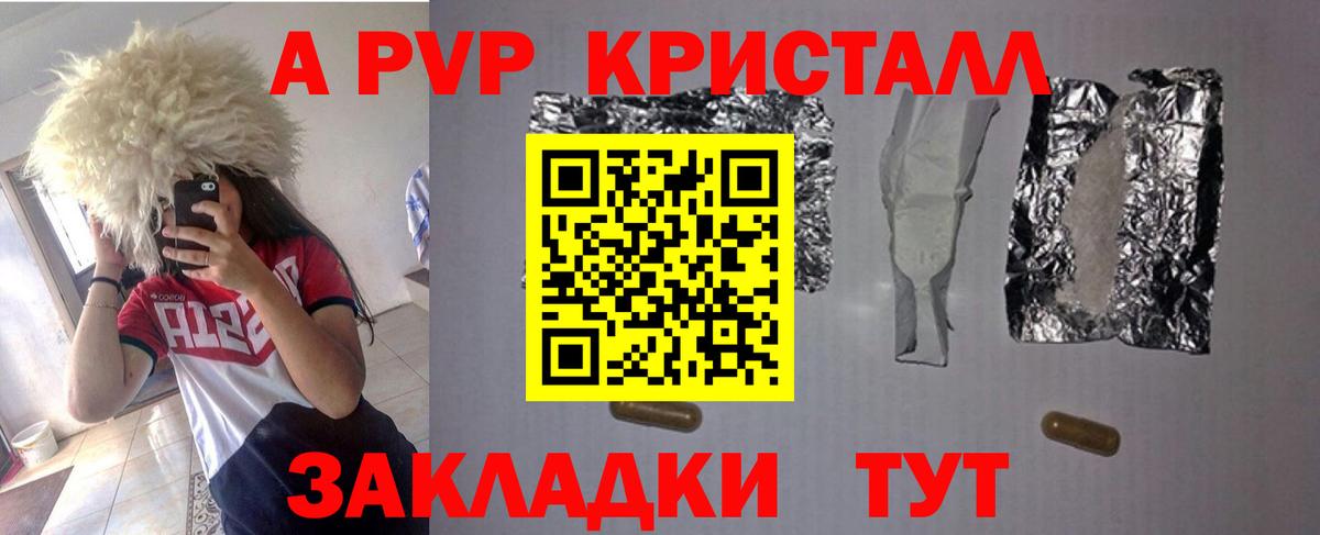 Alpha-PVP СК КРИС  A PVP СК КРИС  Видное  Вход с VPN 