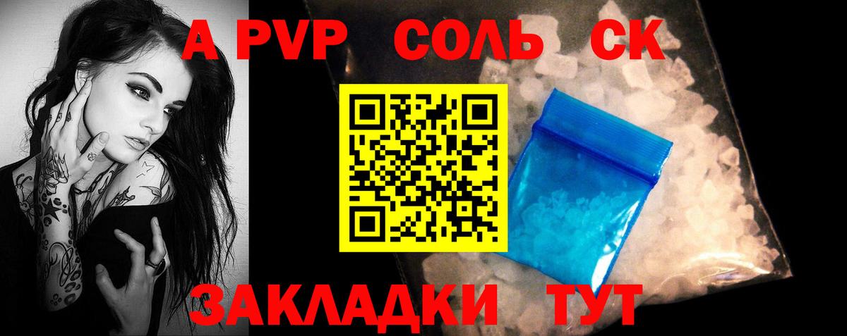 A-PVP Crystall  A-PVP Crystall  APVP кристаллы  Видное 