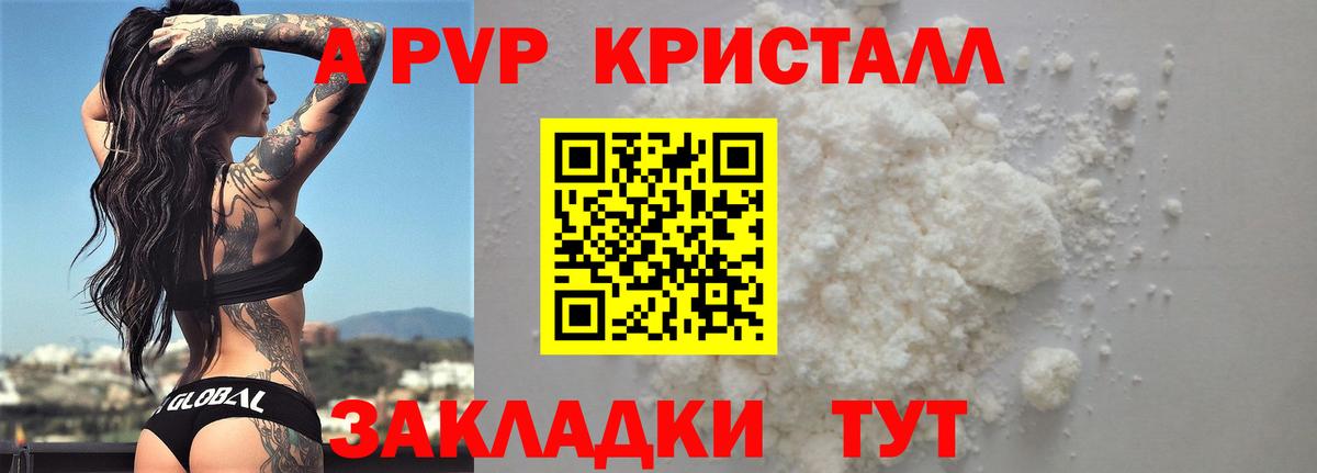 Alpha-PVP СК КРИС Видное