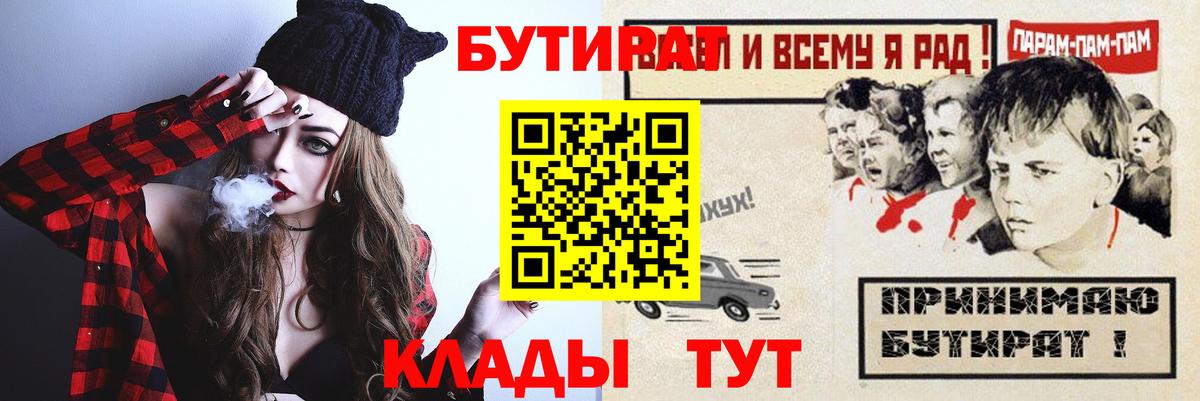 Бутират 99%  Видное 