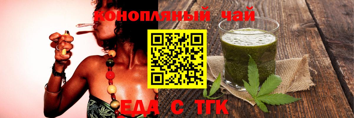 Видное  Еда ТГК конопля  Вход с VPN 