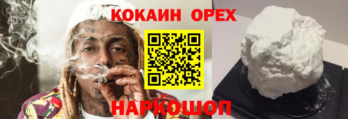 Cocaine 99% Видное