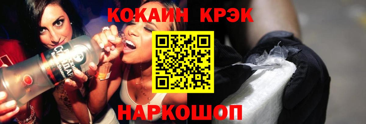 Видное  КОКАИН VHQ  Вход с VPN  Cocaine Fish Scale 