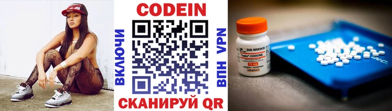 где купить наркотик  Видное  МЕГА ссылки  Codein напиток Lean (лин) 