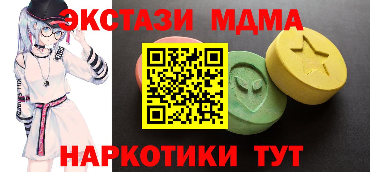 Гашиш  Как найти наркотики?  Видное  МЕФ кристаллы  LSD-25  КОКАИН  Экстази  ГАШИШ  Codein 