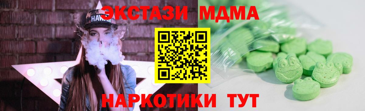 ЭКСТАЗИ Punisher  Ecstasy 250 мг  Видное  Вход с VPN 