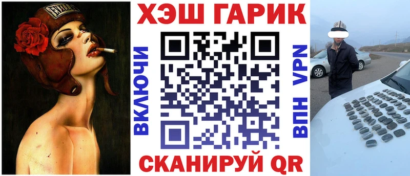 ГАШИШ ice o lator Видное