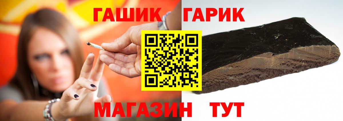 ГАШ hashish Видное