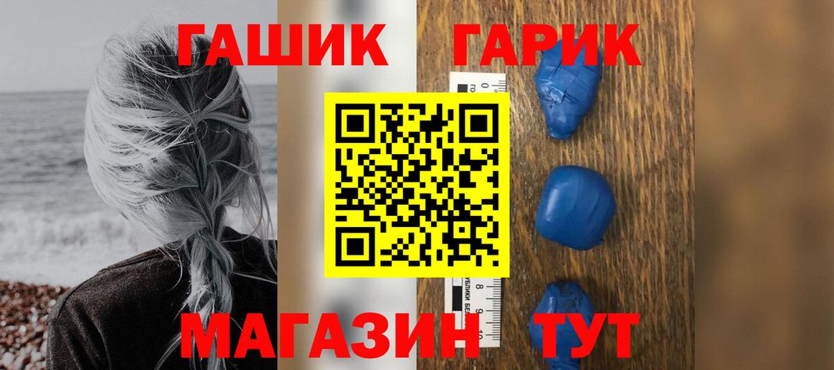 ГАШИШ ice o lator Видное