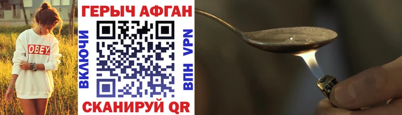 Героин Heroin  Видное 