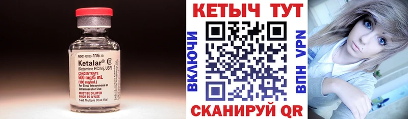 Кетамин ketamine  наркота  Видное 
