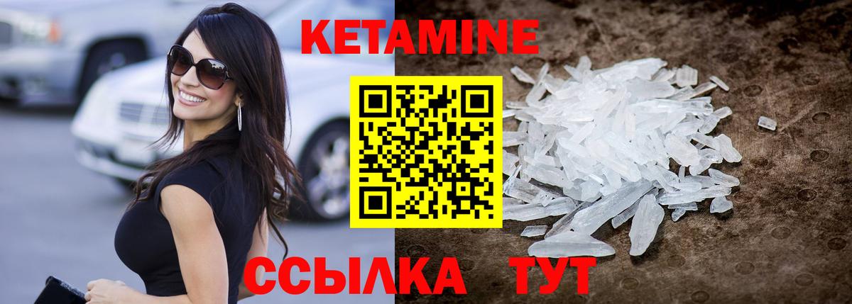 КЕТАМИН ketamine  Видное  Кетамин ketamine 