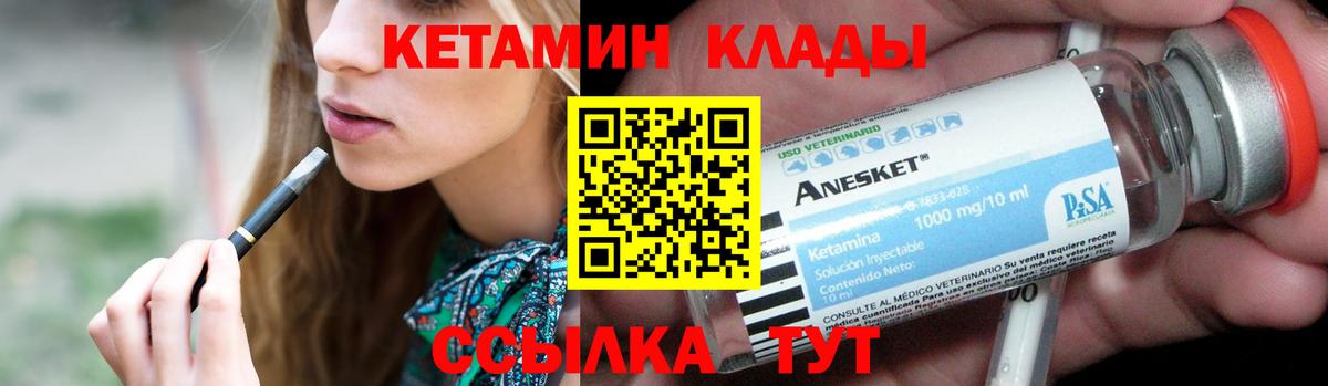 Кетамин ketamine Видное