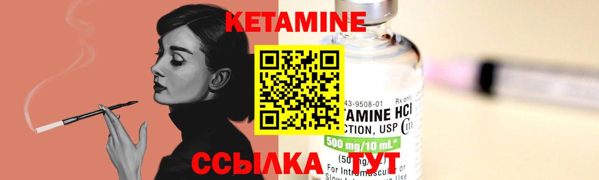 Видное  Кетамин ketamine  КЕТАМИН ketamine  Вход с VPN 