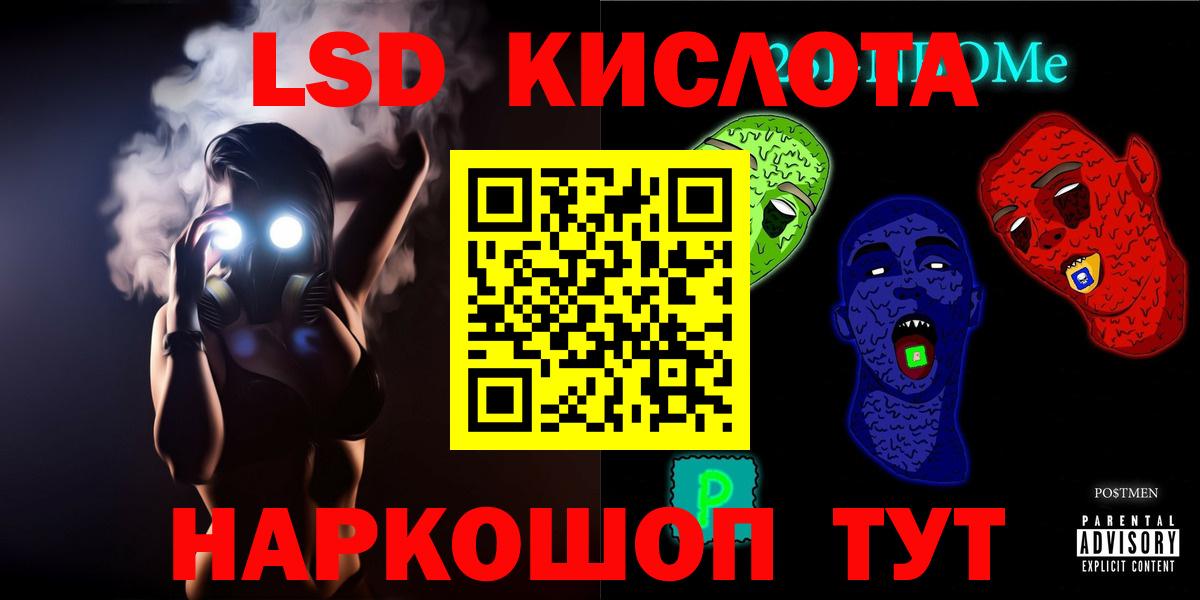 Видное  Лсд 25 экстази кислота  ЛСД экстази кислота  Вход с VPN 