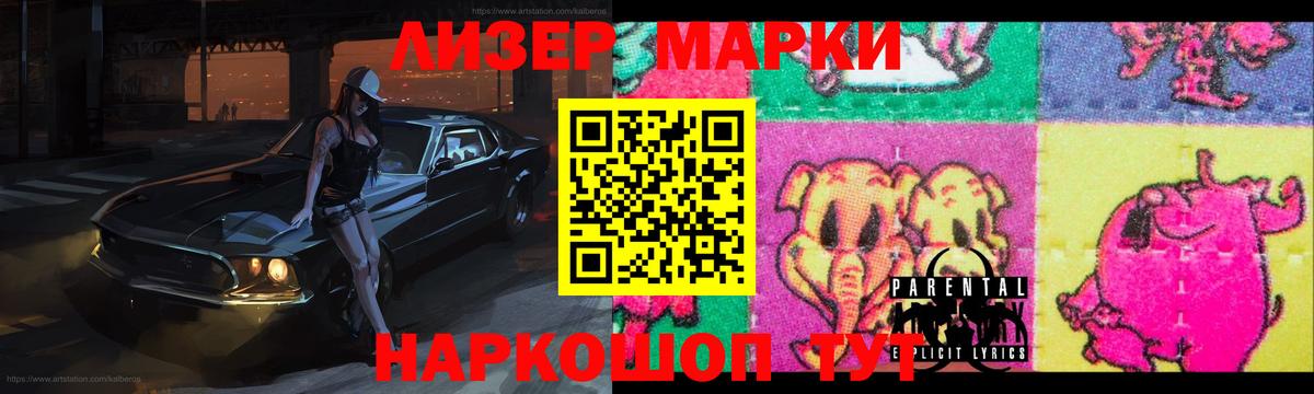 ЛСД экстази кислота Видное