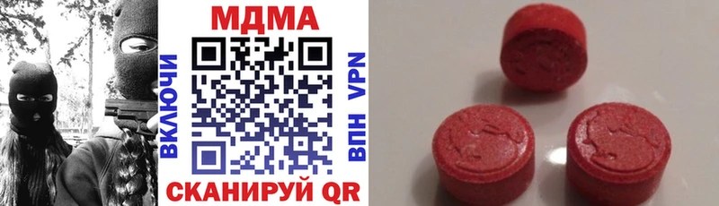 где купить   Видное  МДМА Molly 