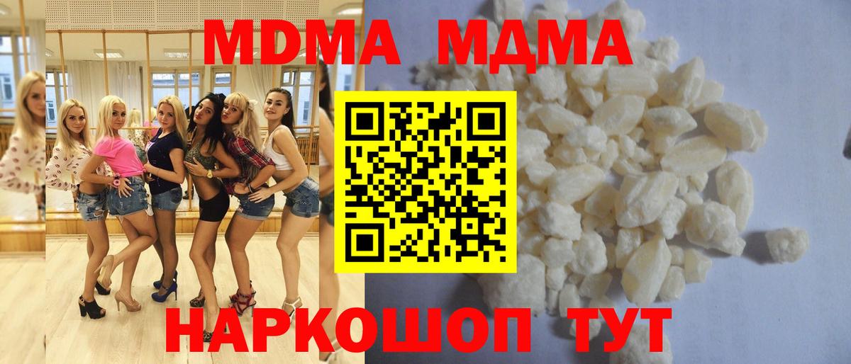 Видное  MDMA молли  Вход с VPN  MDMA  МДМА VHQ 