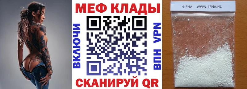 наркотики Видное МЕФ 4 MMC