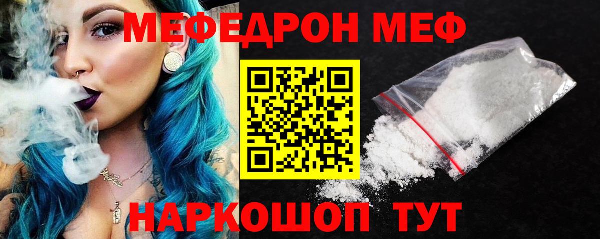 МЕФ Видное