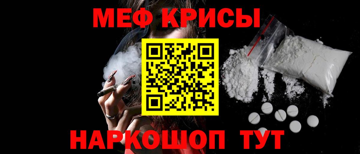 ГАШИШ  Кокаин  Меф МЯУ МЯУ кристаллы  Конопля  Видное  Вход с VPN  Мефедрон  А ПВП СОЛЬ  