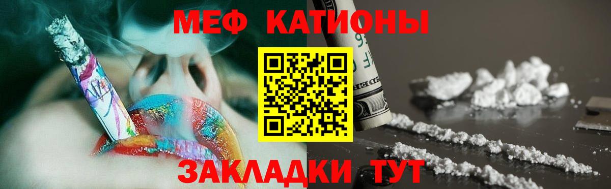 Мефедрон кристаллы Видное