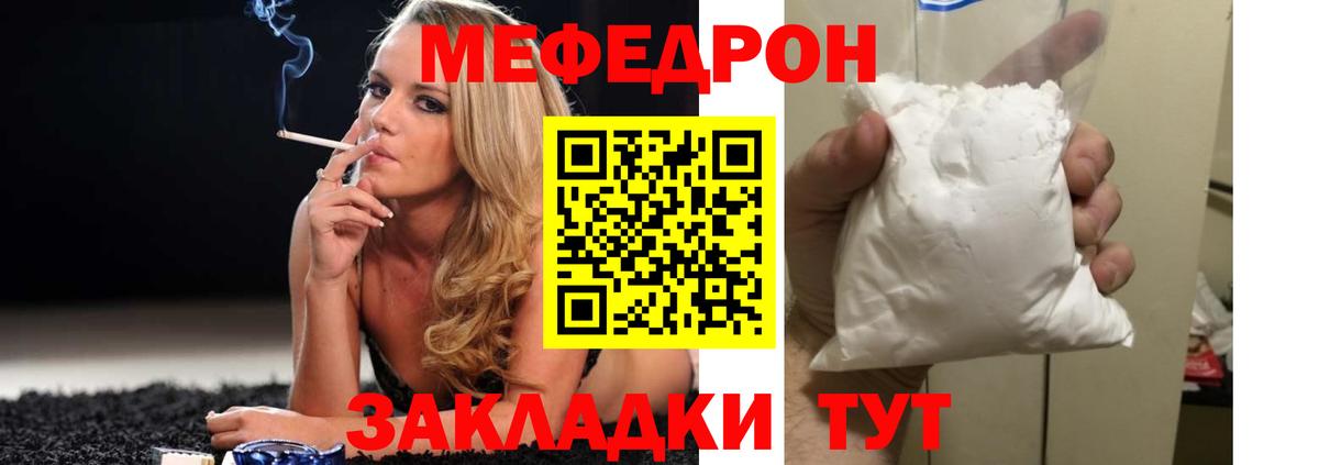 Видное  МЕФ  Вход с VPN  Мефедрон mephedrone 