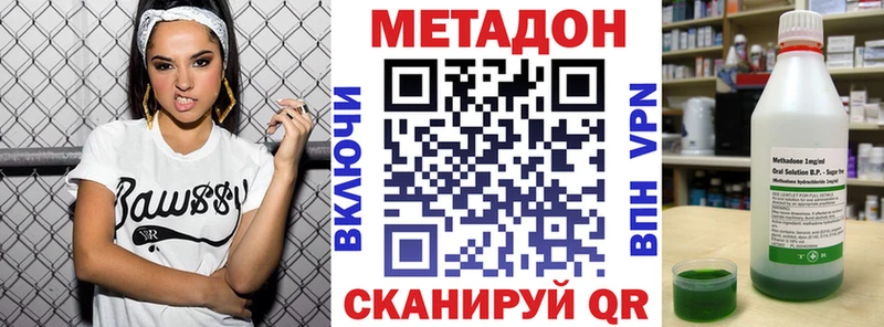 Метадон мёд Видное