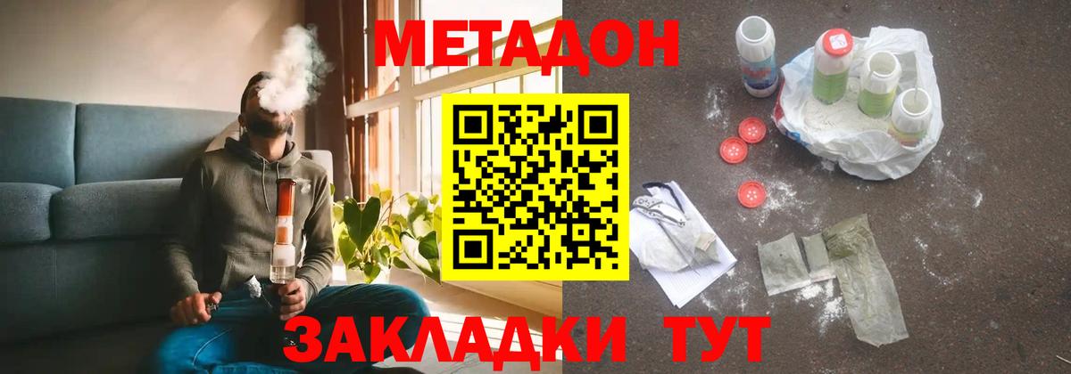 МЕТАДОН methadone  Видное  Метадон VHQ 
