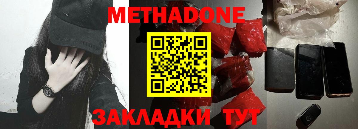 Видное  МЕТАДОН белоснежный  МЕТАДОН VHQ  hydra ссылки  Вход с VPN 