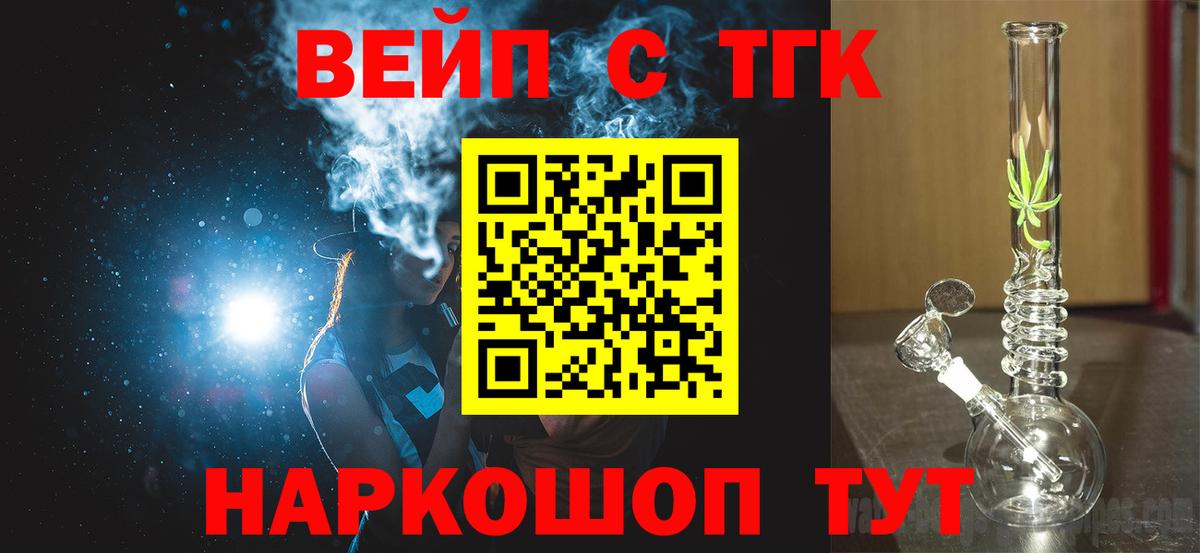 Дистиллят ТГК концентрат Видное