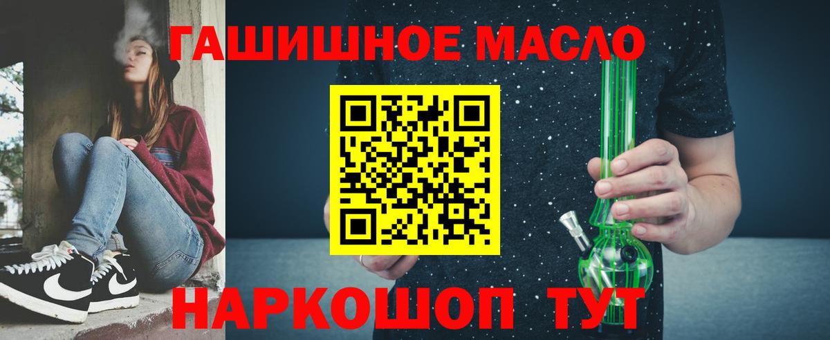mega маркетплейс  купить наркотик  Видное  Вход с VPN  ТГК гашишное масло 