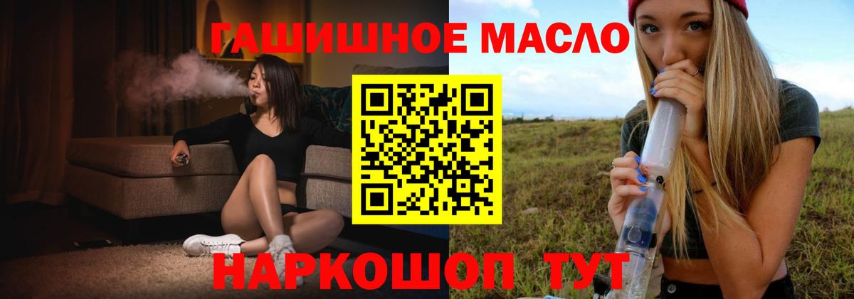 Дистиллят ТГК концентрат Видное